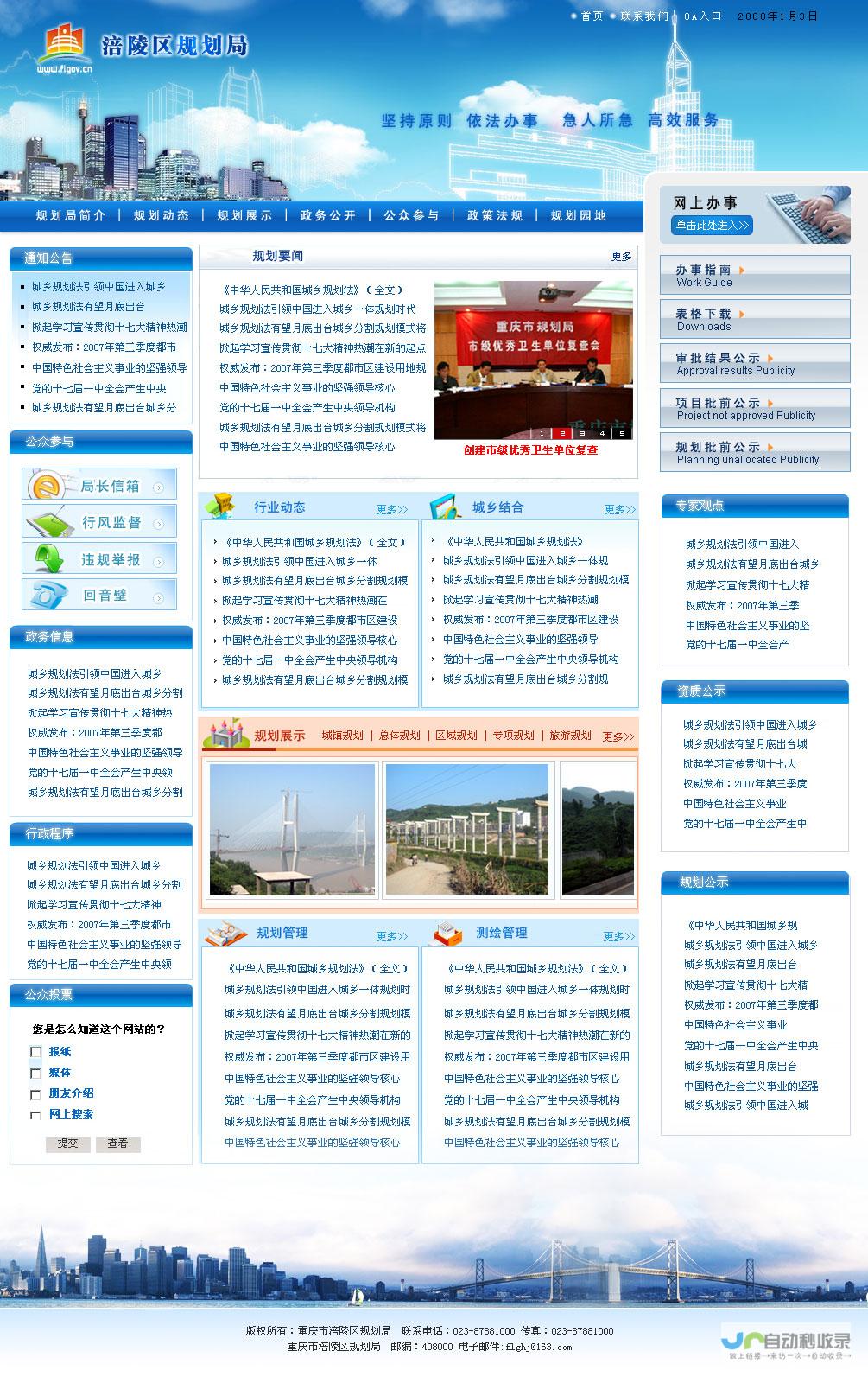 重庆网站开发：从设计到上线，一站式服务，提升品牌形象，拓展市场