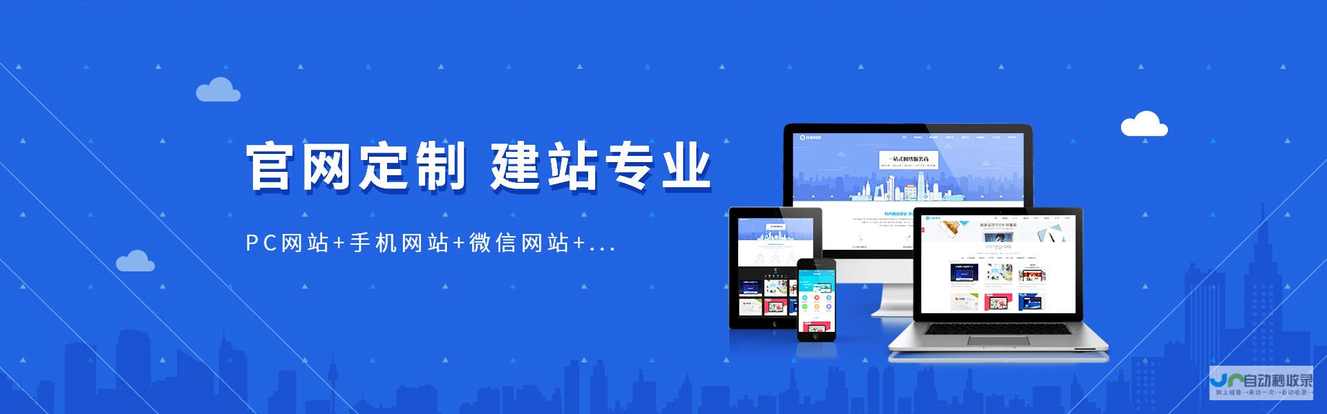 武汉网站建设：打造引流转化，提升品牌形象的专业平台