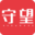 守望