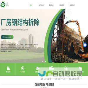 上海废品回收-再生物质回收-废铜回收公司-上海闳博再生资源回收有限公司
