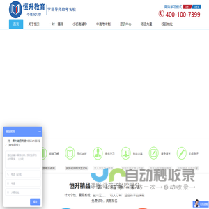 一对一补习|合肥补习机构|合肥一对一补习|课外辅导机构加盟|十大教育机构加盟-合肥恒升教育培训学校有限公司