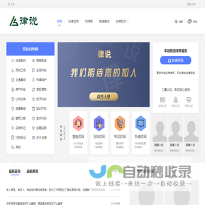 法律咨询-律师在线咨询-律说法律咨询平台