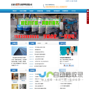 石家庄石材翻新结晶\石家庄大理石翻新\石家庄人造石翻新\石家庄石材翻新公司