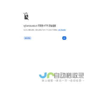 重庆三峡学院校园统一支付平台