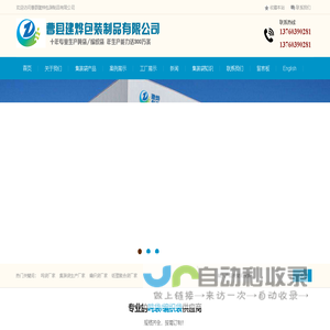 集装袋吨袋生产厂家-噸袋廠傢-塑料编织袋-纸塑复合袋-二手吨袋-太空袋-曹县建烨包装