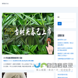 普洱茶之家 - 普洱茶知识大全