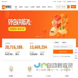 铺铺旺