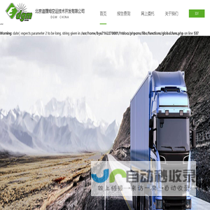 北京迪捷姆空运技术开发有限公司