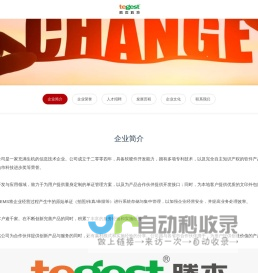 佛山市腾杰科技有限公司-企业介绍