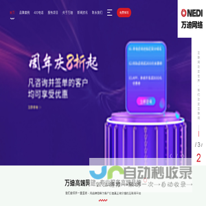 佛山网页设计-佛山网站建设-佛山网站制作-万迪网络