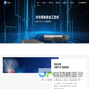 海光主板_海光工控机_海光计算机服务商-中宝智电子
