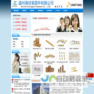 紧固件_标准件_铜件_铜嵌件_抽芯铆钉_三角牙螺丝_塑料平垫 - 海伢紧固件生产厂家