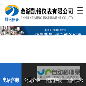 uhz磁翻板液位计带远传,侧顶装高低位报警防爆耐高温腐蚀-金湖凯铭仪表有限公司