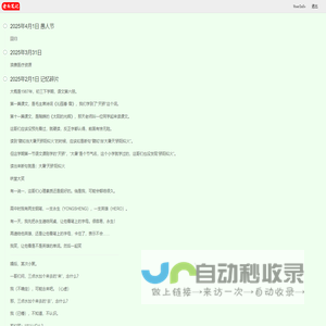 老头笔记