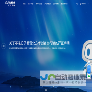 首页 - 北方华创