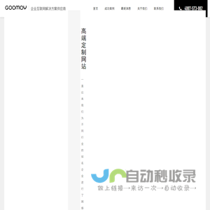 嘉兴网站建设|嘉兴网站制作|嘉兴网页设计|嘉兴网络公司-浙江谷美网络科技有限公司-浙江谷美数字技术有限公司