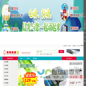快乐铅笔头