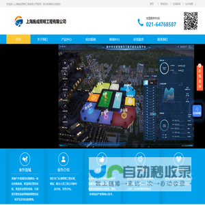 灯光控制系统-智能物联网网关-智能火灾预警系统-尔控科技-上海施成照明工程有限公司