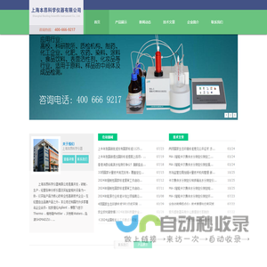 全自动卡尔费休水分测定仪,拍击式均质器,无菌均质器 - 本昂仪器
