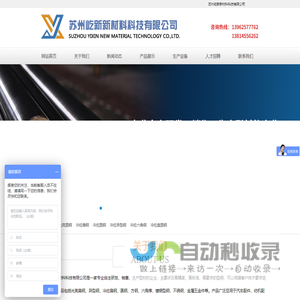 首页-冷轧小扁钢-冷轧型钢-冷拉六角钢-苏州屹新新材料科技有限公司