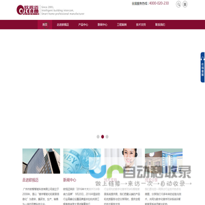可视对讲_门禁系统_智能家居_广州市欧智智能科技有限公司OZEAM