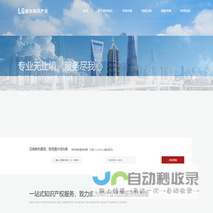 深圳专利申请-代理注册商标-专利代理公司-注册商标申请 - 励知致远知识产权