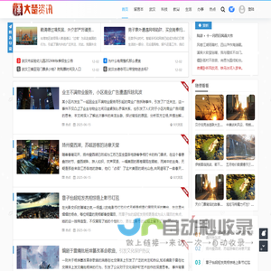 大楚资讯 - 武汉本地生活指南