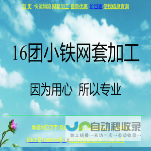 小铁网-首页